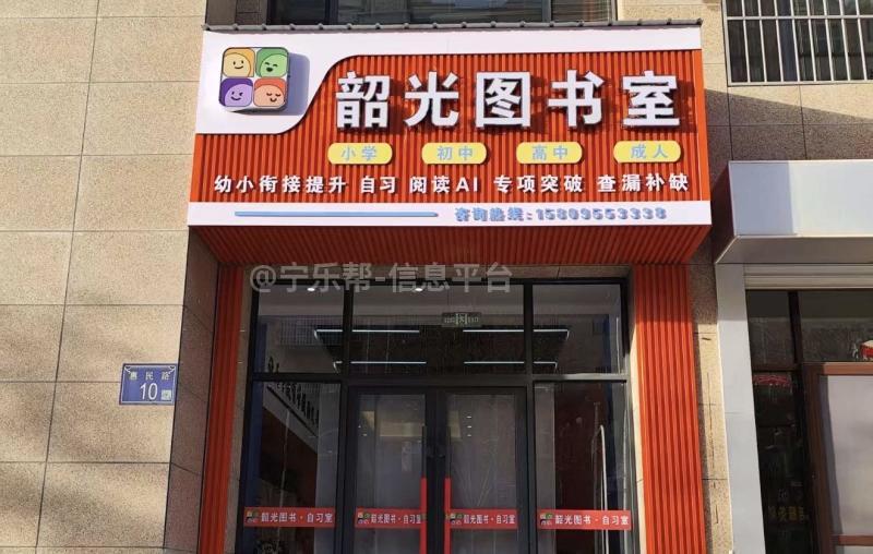 招聘食堂炊事员招聘：食堂炊事员韶光图书室招聘启事厨房炊事员一名，上班时间正