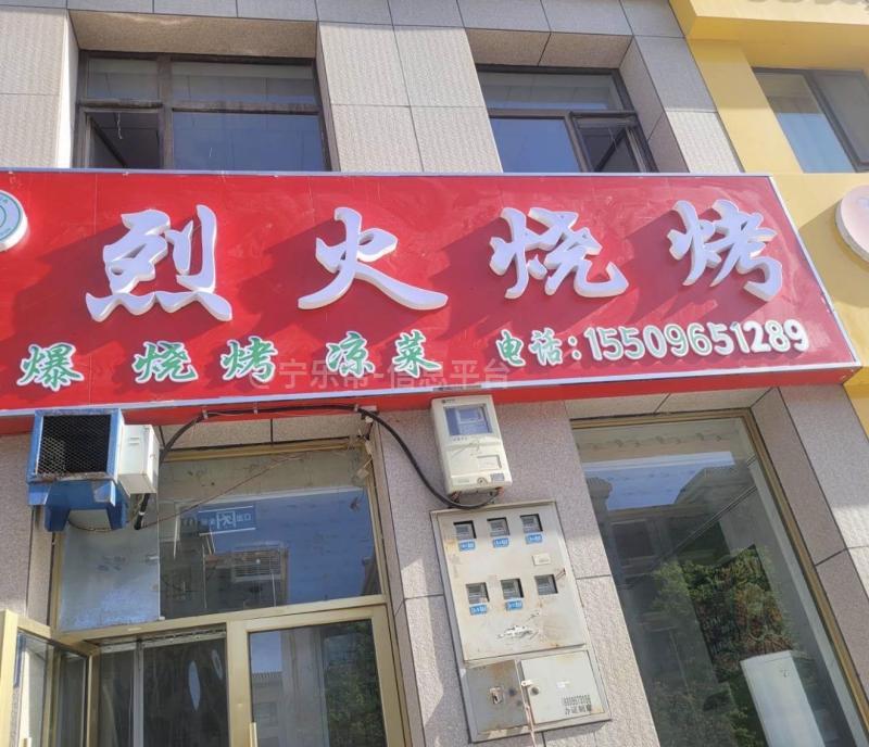 招聘服务员-烈火烧烤店