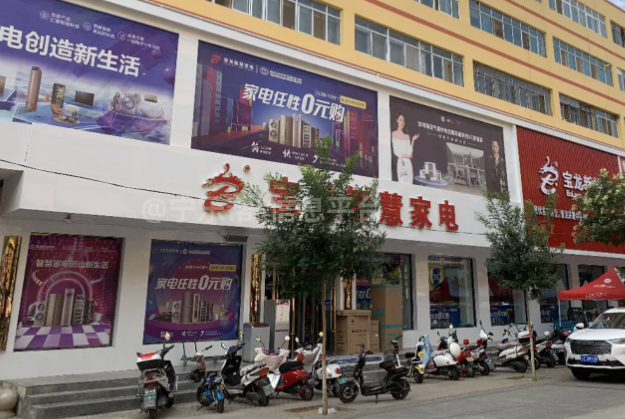 招聘店长家电销售精英--中宁宝龙家电器