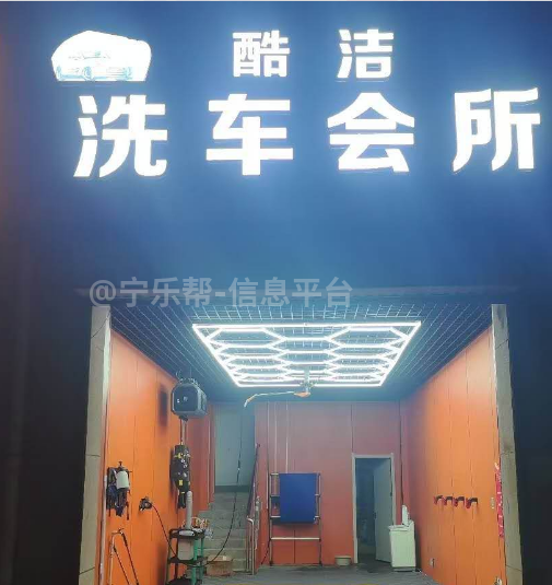 招聘洗车工-石空镇酷洁洗车