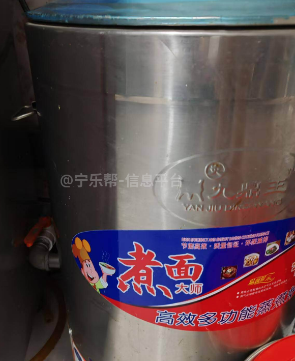 出售和面机煮面桶