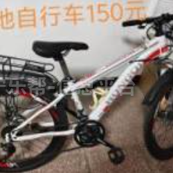 出售青少年自行车150元