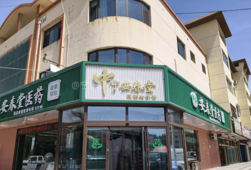 招聘门店储备执业药师执业医师---宁夏安春堂