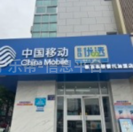 招聘导购员---新百通信中宁移动大世界