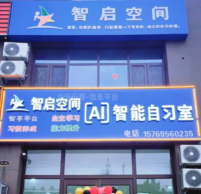 招聘数学物理英语教师-中宁自习室