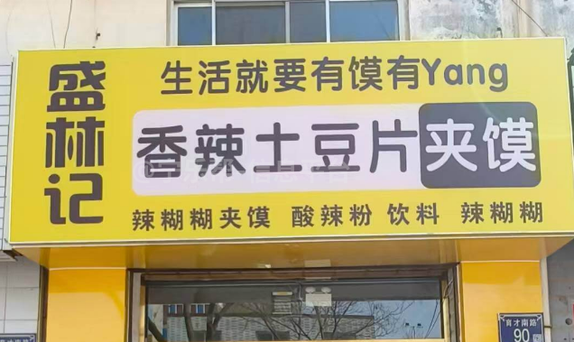 商铺转让成熟商圈核心餐饮或零售