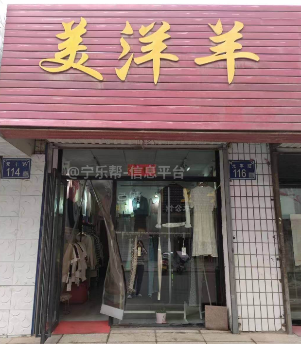 另有发展 经营十几年的女装店转让