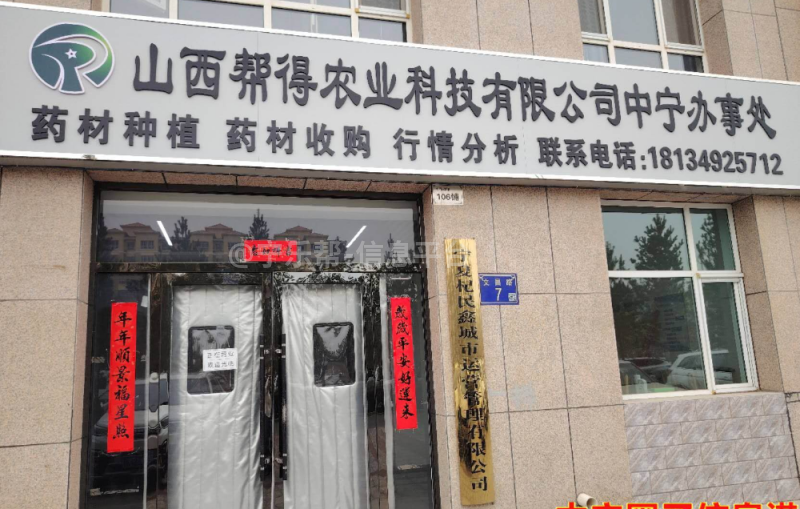 招聘业务员新媒体运营---中宁县帮得农业科技