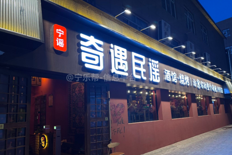 招聘民谣店员---奇遇民谣