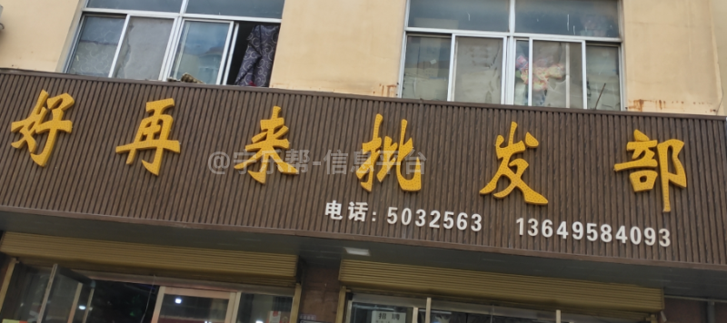 招聘女店员-送货员--中宁西街好再来批发部