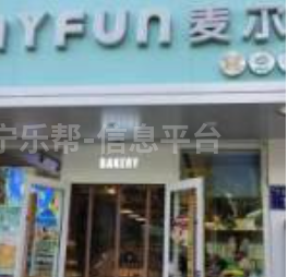 招聘营业员---麦尔乐