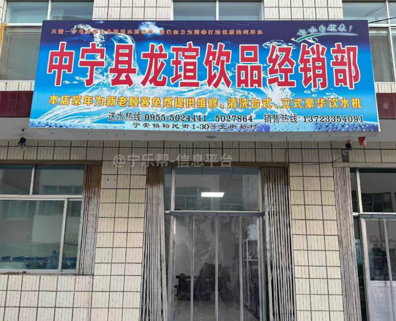 招聘送水工---中宁县龍银瑄纯净水
