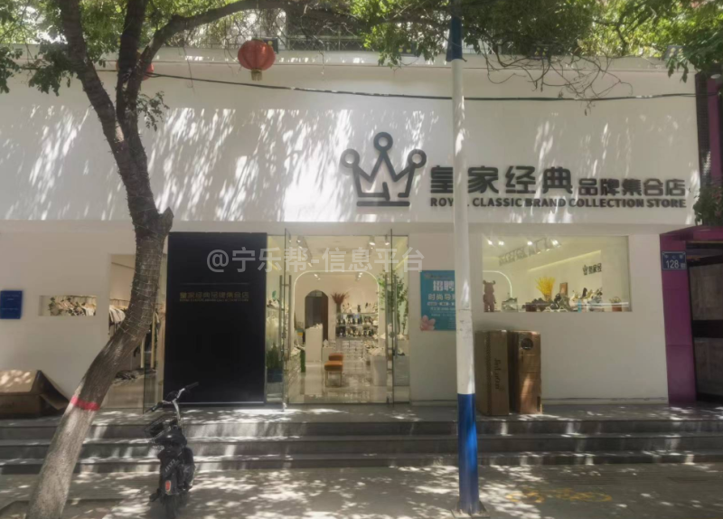 <font color=red>招聘</font>导购店长---皇家经典品牌集合店