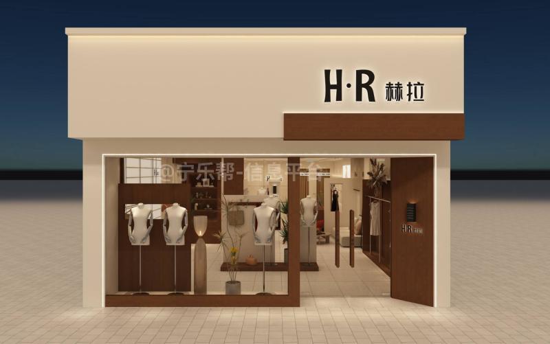 <font color=red>招聘</font>导购店长---HR赫拉女装