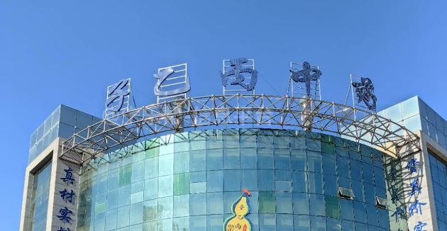 招聘：化验员宁夏子乙丙中药科技有限公司