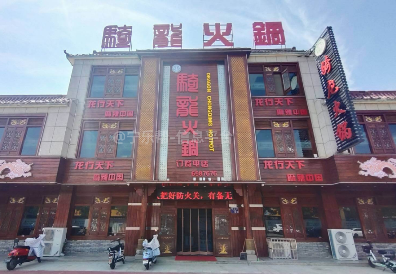 中宁清真骑龙火锅招聘前厅服务员收银员