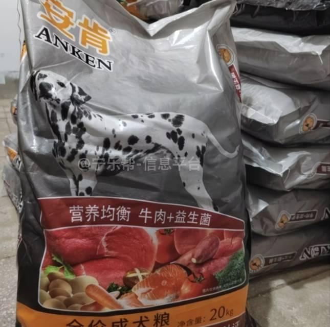 安肯犬粮出售